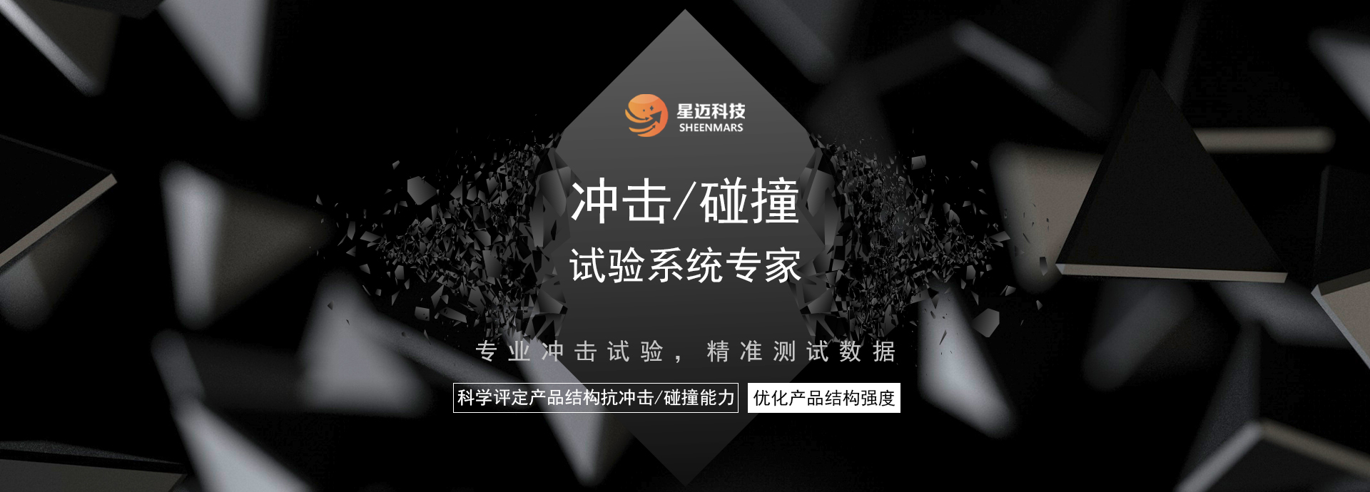 压力传感器,振动台 沈阳尊时凯龙人生就博科技有限公司
